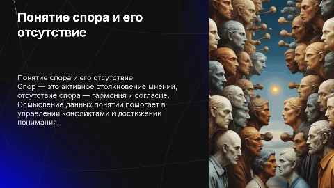 понятие о споре и его отсутствие