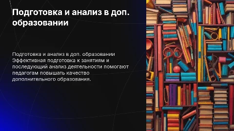 Методические рекомендации для педагогов дополнительного образования