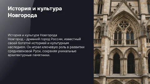 книга о новгороде