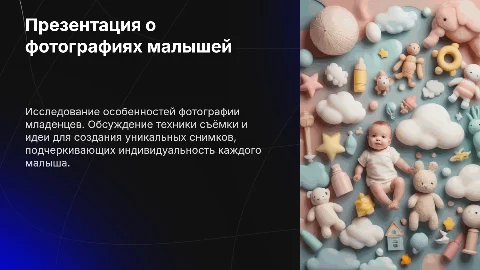 Фото малышей
