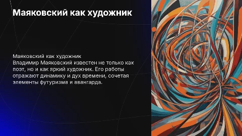 Маяковский как художник