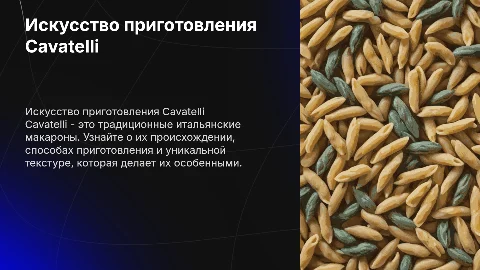 Cavatelli