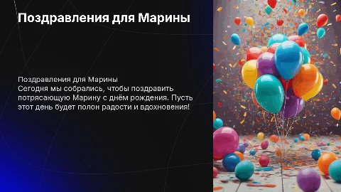 поздравления марины с днём рожденья