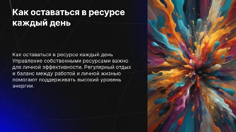 Как быть в ресурсе
