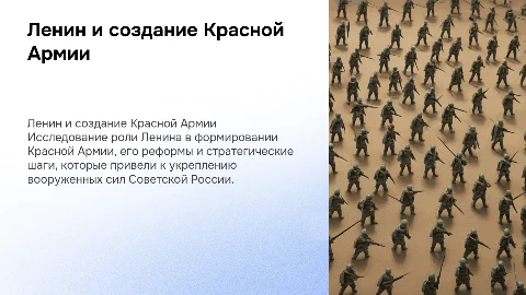 Ленин и создание красной армии реформы и стратегии