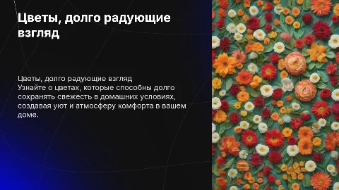 цветы которые простоят дома долго