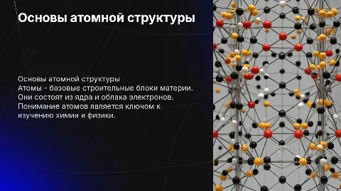 Атоми