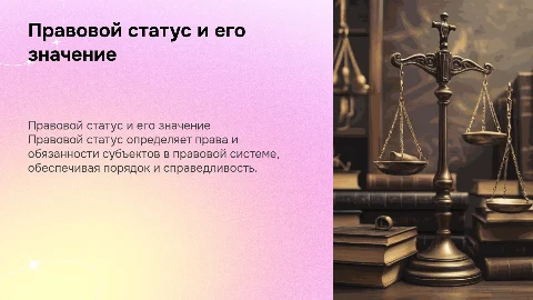 État légal