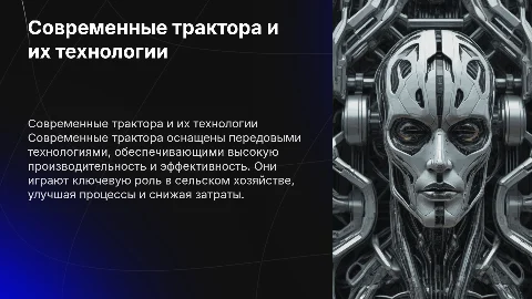 современные трактора