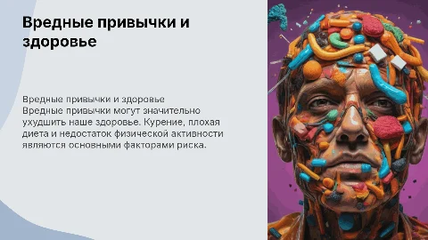Вредные привычки для здоровья