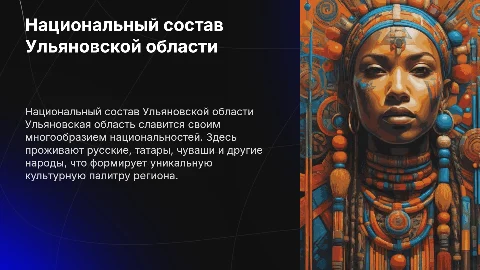 национальности ульяновской области