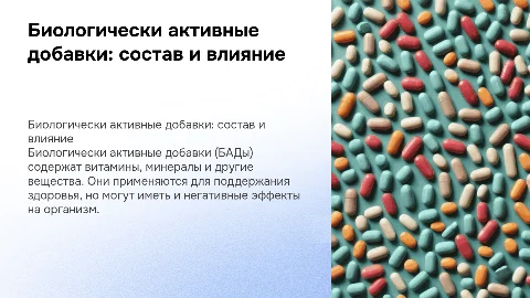 Бады: состав, применение и влияние на организм человека