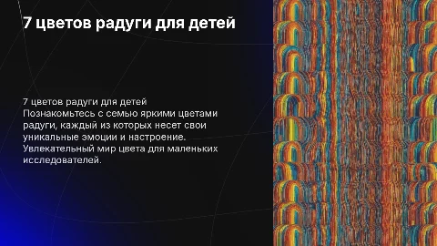 7 colors of rainbow for childrens