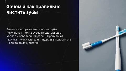 Зачем и как правильно чистить зубы