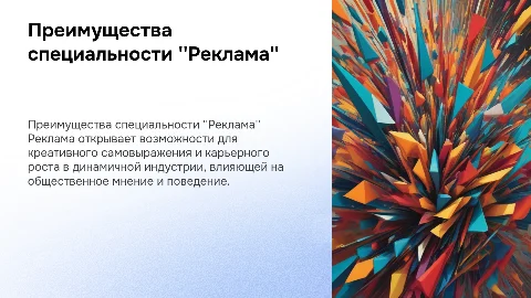 специальность реклама и ее преимущества