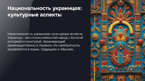 национальность украинцев