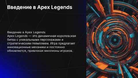 Apex Legends