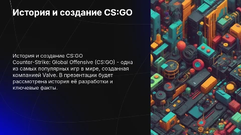История игры CS:GO: кто создал и как развивалась игра
