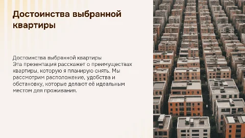 Достоинства квартиры для аренды: убедите родителей