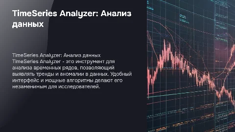 TimeSeries Analyzer