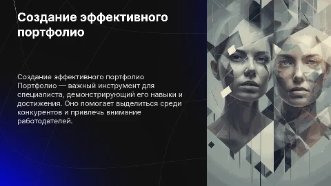портфолио для специалиста