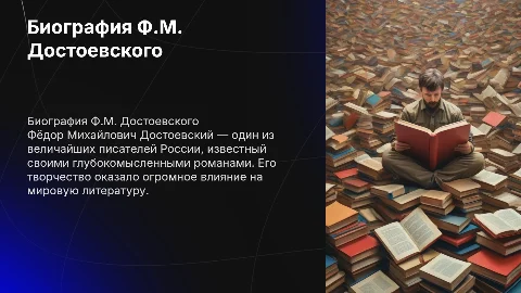 Биография Фёдора Михайловича Достоевского с интересными фактами