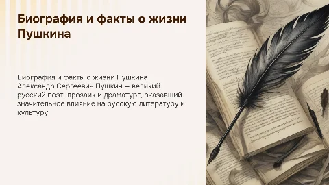 Биография и жизнь Пушкина: интересные факты о поэте