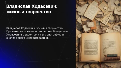 Владислав Ходасевич: биография и творчество поэта