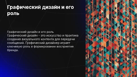 графический дизайнер и графический дизайн