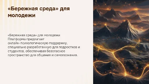 Онлайн-психологические консультации для подростков и студентов