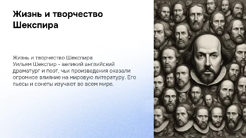 биография Уильям Шекспир