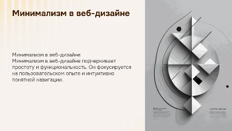минимализм в веб дизайне