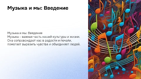 Презентация по музыкальной литературе для 4 класса