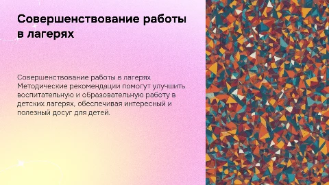 Методические рекомендации для детских оздоровительных лагерей