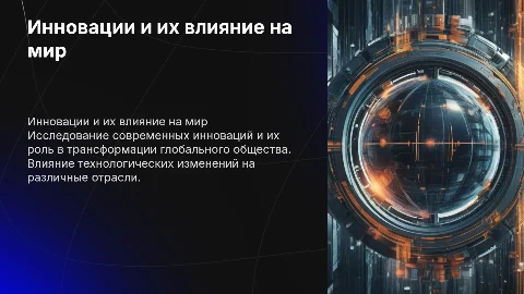 Что-нибудь