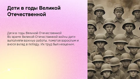 Как дети трудились во время Великой Отечественной войны