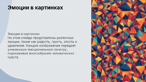 Множество картинок с изображениями различных эмоций