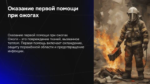 Оказание первой помощи при ожоге: важные аспекты