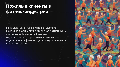 Пожилой клиент в фитнес клубе