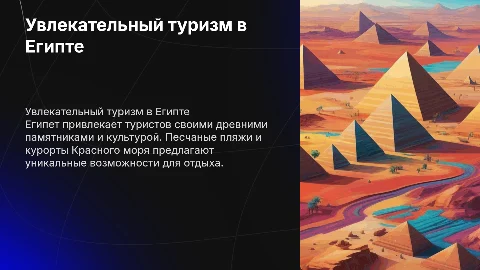 туризм в египте