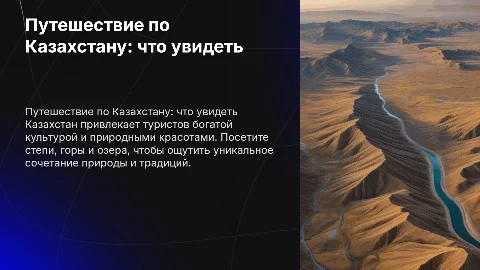 чем хорош казахстан для туристов и что можно посетить