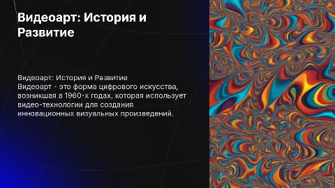 видеоарт история и развитие направления цифрового искусства
