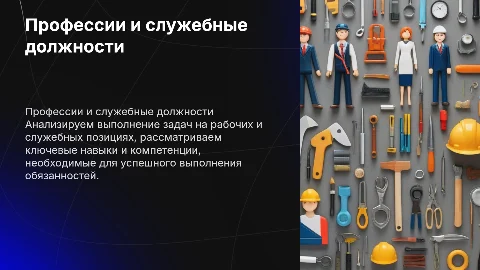Профессиональный модуль: выполнение работ по профессиям