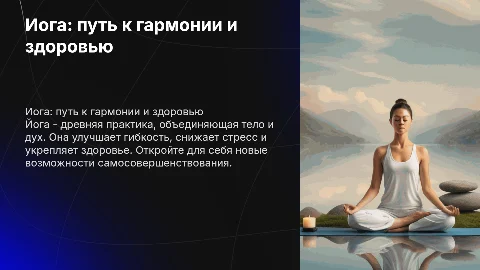 по теме родственной с физическим воспитанием или спортом для ознакомления рядового человека с определенным видом спорта / двигательной активности