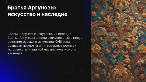 Братья художник Аргуновы