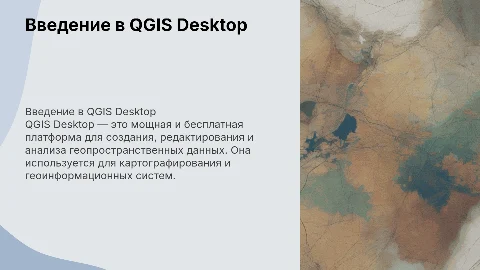 QGIS Desktop
