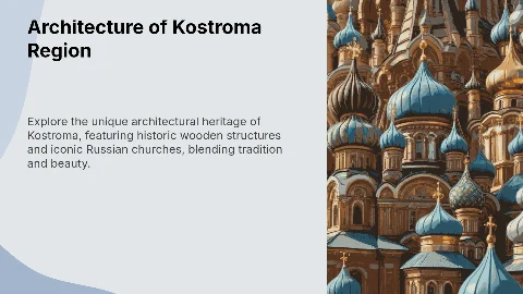 Архитектура Костромской области