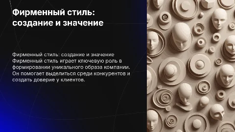 Защита курсовой работы на тему Разработки фирменного стиля