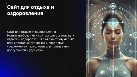 САЙТ ОРГАНИЗАЦИИ ОТДЫХА И ОЗДОРОВЛЕНИЯ: НОВЫЕ ТРЕБОВАНИЯ