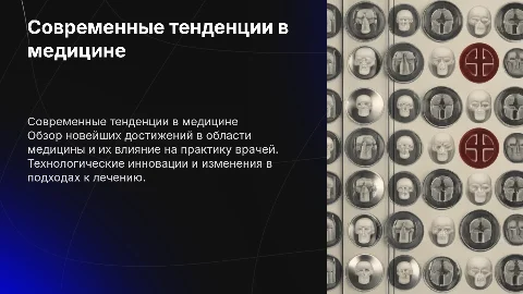 медицина, врач